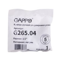 Водоснабжение Gappo G265.04 1/2