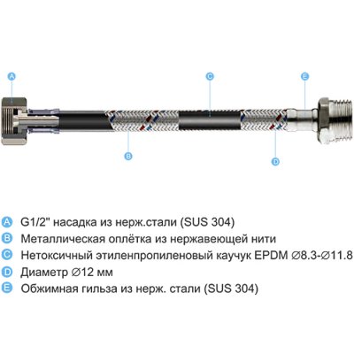 Гибкая подводка для смесителя Ledeme L92-8 F1/2-M1/2