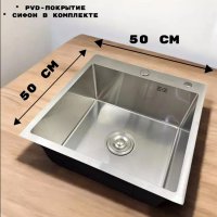 Мойка для кухни из нержавеющей стали OUTE T75050L