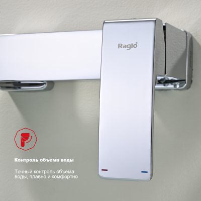 Смеситель для ванны Raglo R01.30