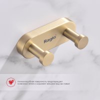 Крючок Raglo R300.052.03