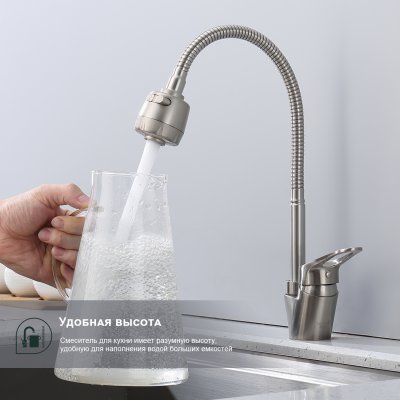 Смеситель для кухни Splenka S202.47.05