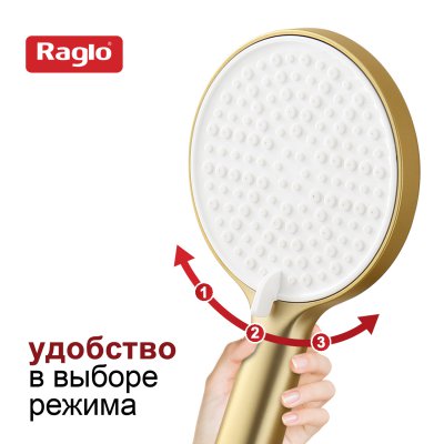 Душевая лейка Raglo R450.50.03