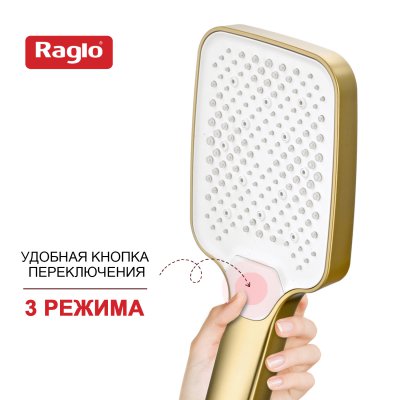 Душевая лейка Raglo R450.52.03