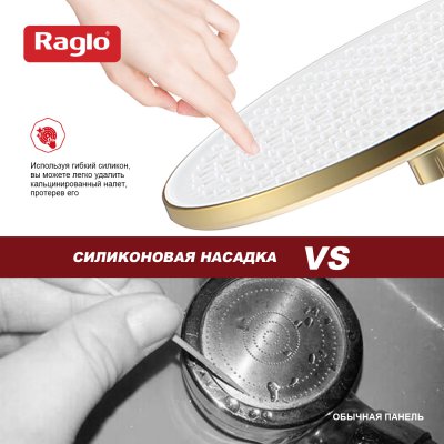 Верхний душ Raglo R451.50.03