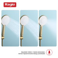 Душевая лейка Raglo R450.50.03