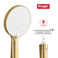 Душевая лейка Raglo R450.50.03