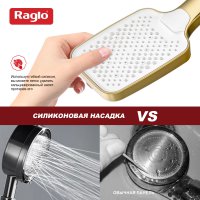 Душевая лейка Raglo R450.52.03