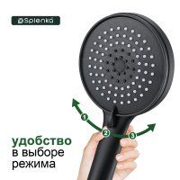 Душевая лейка Splenka S450.05.06