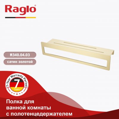 Полочка для ванной Raglo R340.04.03