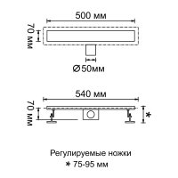 Душевой трап Gerhans K80407B-50