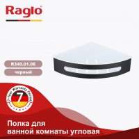 Полочка для ванной Raglo R340.01.06