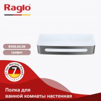 Полочка для ванной Raglo R340.02.09