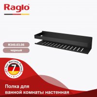 Полочка для ванной Raglo R340.03.06