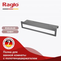 Полочка для ванной Raglo R340.04.09