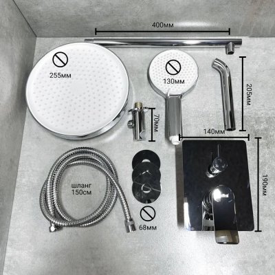 Душевой комплект Haiba HB80553
