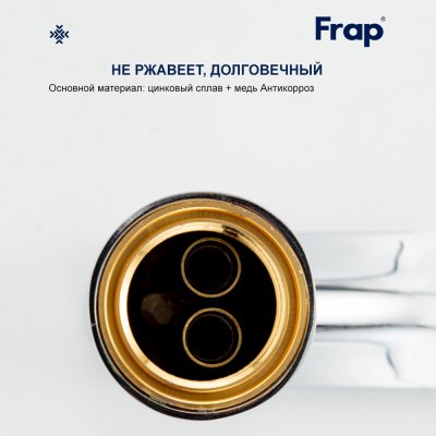 Смеситель для раковины Frap F10501