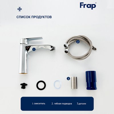 Смеситель для раковины Frap F10501