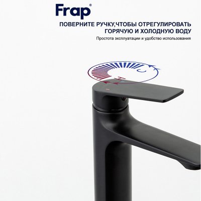 Смеситель для раковины Frap F10502-6