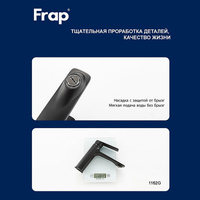 Смеситель для раковины Frap F10502-6