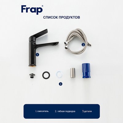 Смеситель для раковины Frap F10502-6