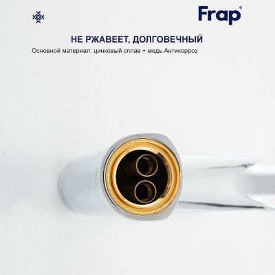 Смеситель для раковины Frap F10502
