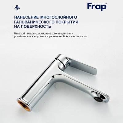 Смеситель для раковины Frap F10502