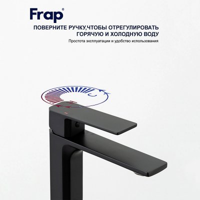 Смеситель для раковины Frap F10504-6