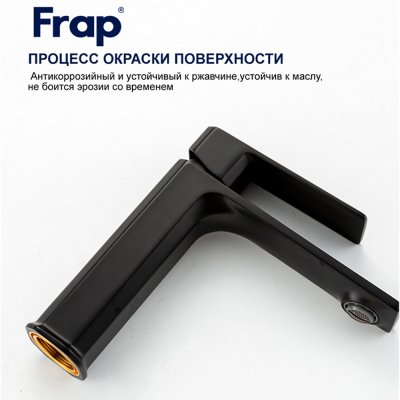 Смеситель для раковины Frap F10504-6