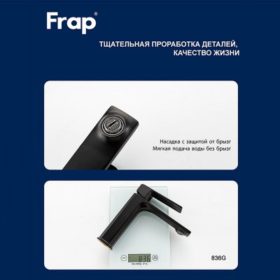 Смеситель для раковины Frap F10504-6