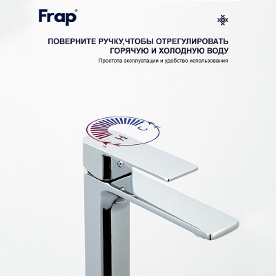Смеситель для раковины Frap F10504
