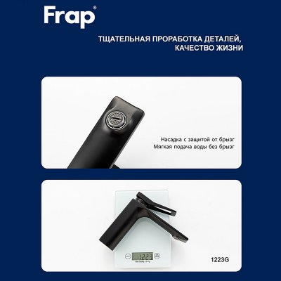 Смеситель для раковины Frap F10506-6