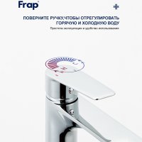 Смеситель для раковины Frap F10501