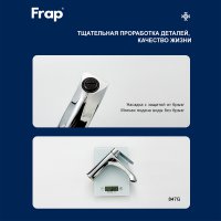 Смеситель для раковины Frap F10501