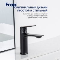 Смеситель для раковины Frap F10502-6