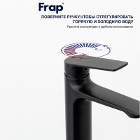 Смеситель для раковины Frap F10502-6