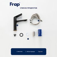 Смеситель для раковины Frap F10502-6