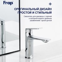 Смеситель для раковины Frap F10502