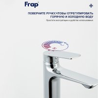 Смеситель для раковины Frap F10502