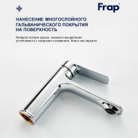 Смеситель для раковины Frap F10502