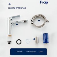 Смеситель для раковины Frap F10502