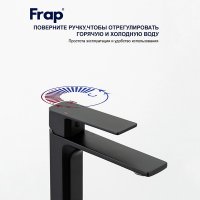 Смеситель для раковины Frap F10504-6