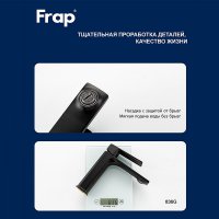 Смеситель для раковины Frap F10504-6