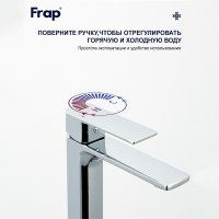 Смеситель для раковины Frap F10504