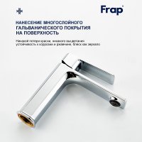 Смеситель для раковины Frap F10504