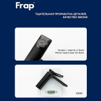 Смеситель для раковины Frap F10506-6