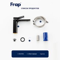 Смеситель для раковины Frap F10506-6