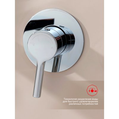 Смеситель для ванны Raglo R07.32