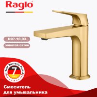 Смеситель для раковины Raglo R07.10.03