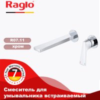 Смеситель для раковины Raglo R07.11